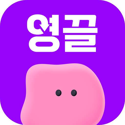 영끌 - 영수증 끌어모아 포인트 적립